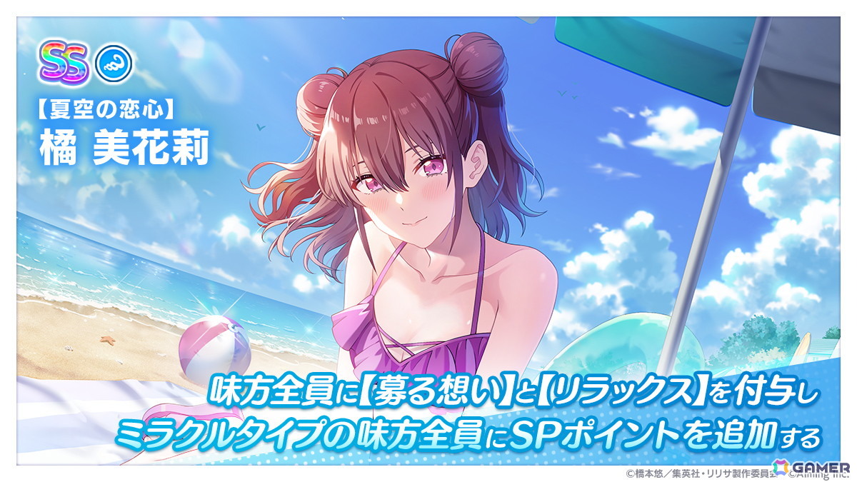 「2.5次元の誘惑（リリサ） 天使たちのステージ」でストーリーイベント「あの夏見た神の名前を漫研部は知っている」が開催！の画像