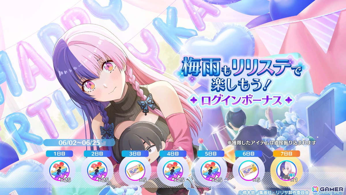 2.5次元の誘惑（リリサ） 天使たちのステージ」でストーリーイベント