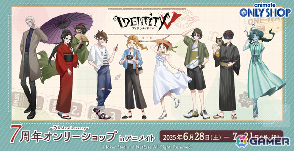 「Identity V」7周年を記念したオンリーショップがアニメイト池袋本店、広島、梅田で6月28日より開催！描き下ろしの限定グッズが登場の画像1