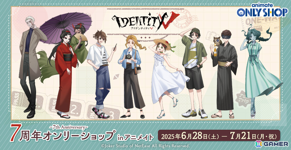 「Identity V」7周年を記念したオンリーショップがアニメイト池袋本店、広島、梅田で6月28日より開催!描き下ろしの限定グッズが登場の画像