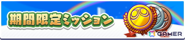 「ぷよクエ」でギルドイベント“3000万DL記念！世界樹ラッシュ”が開催！クロウナイトの呪騎士フリードが登場するガチャもの画像4