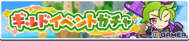 「ぷよクエ」でギルドイベント“3000万DL記念！世界樹ラッシュ”が開催！クロウナイトの呪騎士フリードが登場するガチャもの画像
