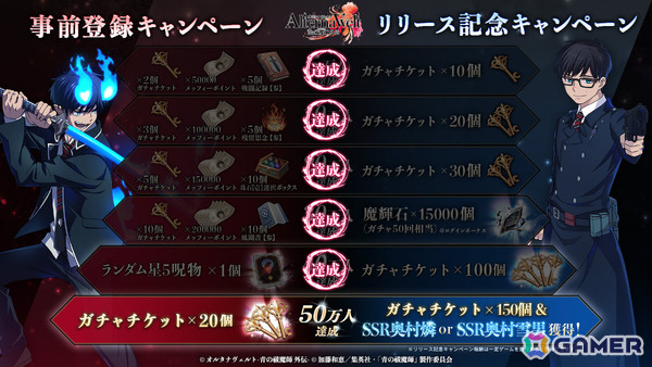 「オルタナヴェルト -青の祓魔師 外伝-」のリリース日が6月25日に決定！岡本信彦さん、宮本侑芽さん、河野ひよりさん出演の記念番組も同日配信の画像2