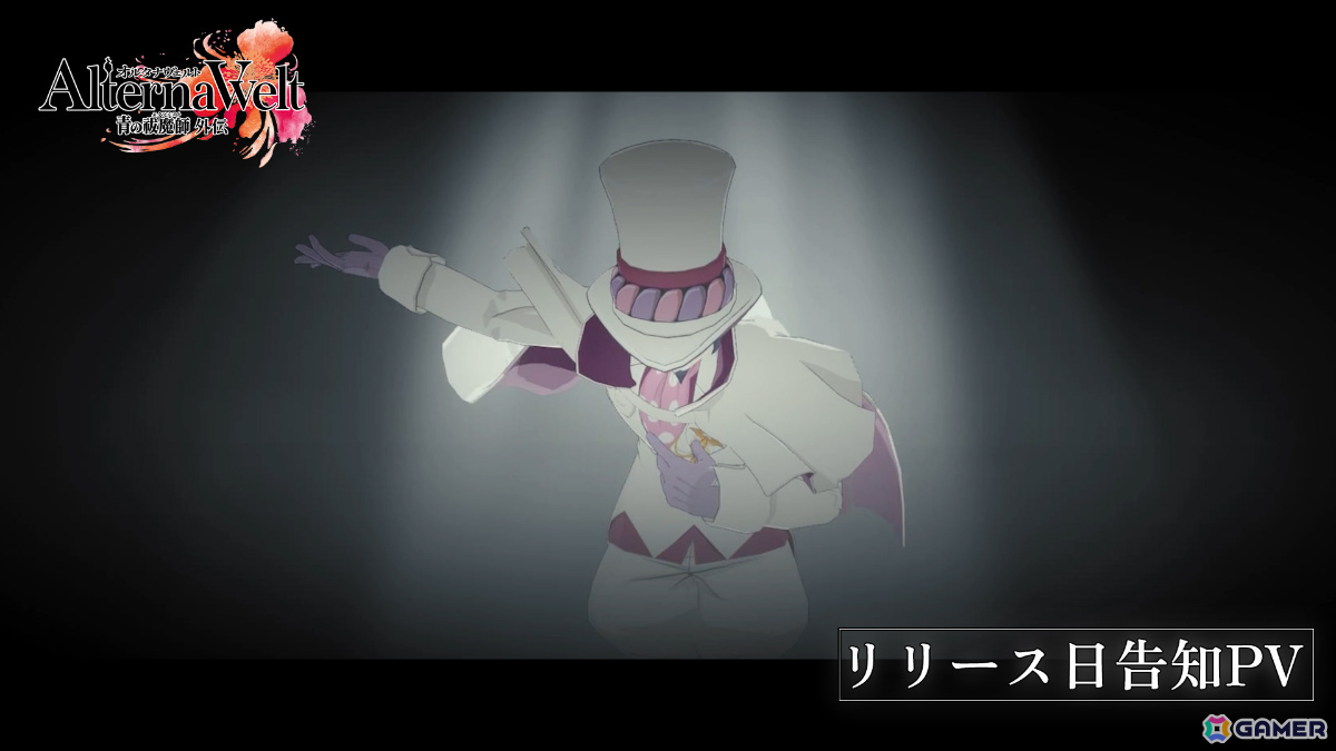 「オルタナヴェルト -青の祓魔師 外伝-」のリリース日が6月25日に決定！岡本信彦さん、宮本侑芽さん、河野ひよりさん出演の記念番組も同日配信の画像3