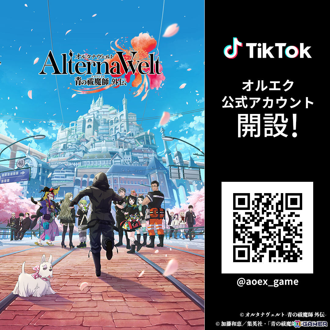 「オルタナヴェルト -青の祓魔師 外伝-」のリリース日が6月25日に決定！岡本信彦さん、宮本侑芽さん、河野ひよりさん出演の記念番組も同日配信の画像4