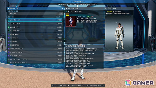 「PSO2 ニュージェネシス」で「ソニックスーパーフェスタ2025」が開催！ソニック関連のアイテムが入手できるリバイバルスクラッチなどが登場の画像1