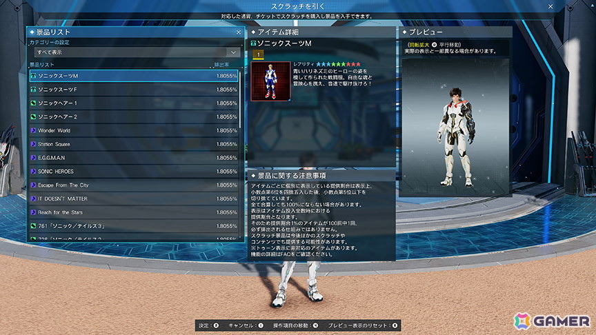 「PSO2 ニュージェネシス」で「ソニックスーパーフェスタ2025」が開催！ソニック関連のアイテムが入手できるリバイバルスクラッチなどが登場の画像
