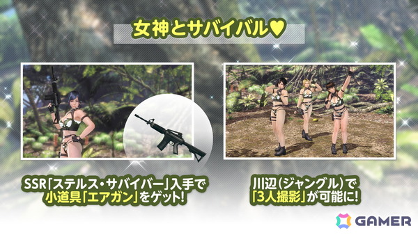 「DEAD OR ALIVE XVV」迷彩模様で濡れ透けも楽しめる新水着「ステルス・サバイバー」が登場！の画像11