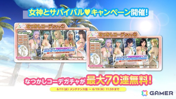 「DEAD OR ALIVE XVV」迷彩模様で濡れ透けも楽しめる新水着「ステルス・サバイバー」が登場！の画像2