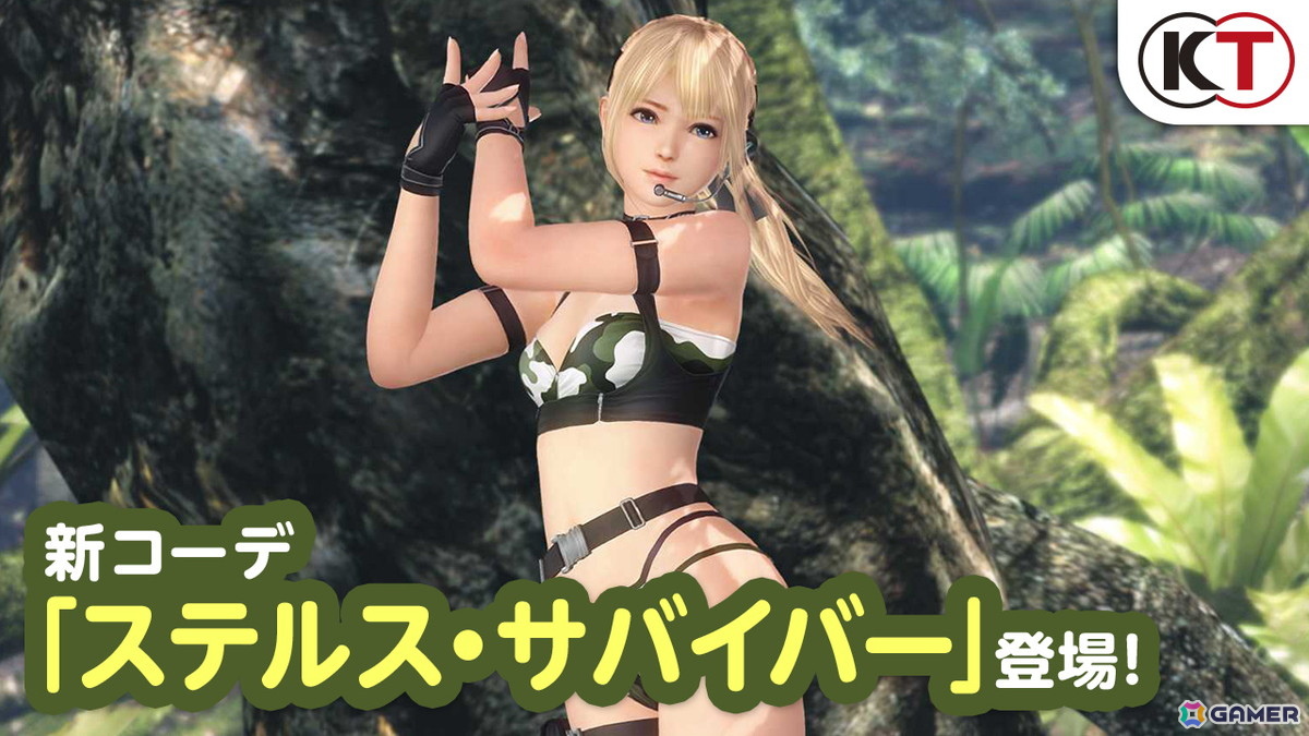 「DEAD OR ALIVE XVV」迷彩模様で濡れ透けも楽しめる新水着「ステルス・サバイバー」が登場!の画像