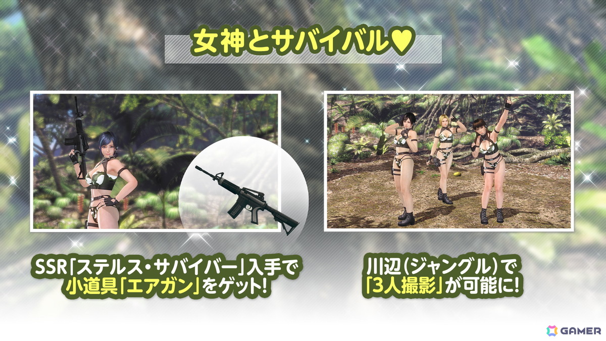 「DEAD OR ALIVE XVV」迷彩模様で濡れ透けも楽しめる新水着「ステルス・サバイバー」が登場!の画像