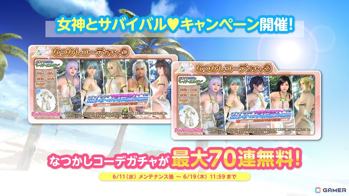 「DEAD OR ALIVE XVV」迷彩模様で濡れ透けも楽しめる新水着「ステルス・サバイバー」が登場!の画像