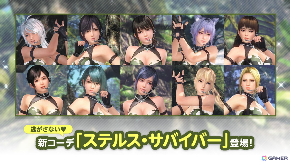 「DEAD OR ALIVE XVV」迷彩模様で濡れ透けも楽しめる新水着「ステルス・サバイバー」が登場!の画像