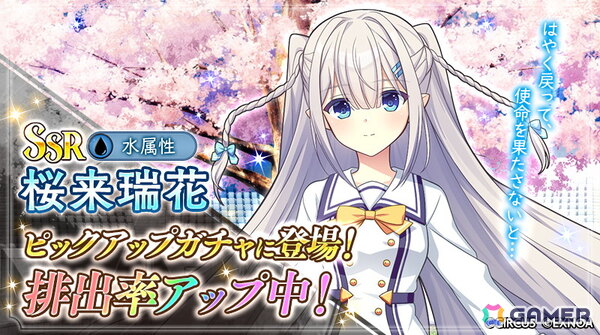 「ReOath-巨神と誓女 外典-」瑞花と愛乃亜が登場する「D.C.5 PH」「D.C.5 SH」コラボが開催！正式リリース記念のオトクなパック販売もの画像4