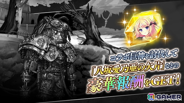 「ReOath-巨神と誓女 外典-」瑞花と愛乃亜が登場する「D.C.5 PH」「D.C.5 SH」コラボが開催！正式リリース記念のオトクなパック販売もの画像6