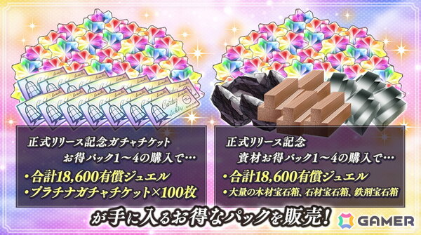 「ReOath-巨神と誓女 外典-」瑞花と愛乃亜が登場する「D.C.5 PH」「D.C.5 SH」コラボが開催！正式リリース記念のオトクなパック販売もの画像9