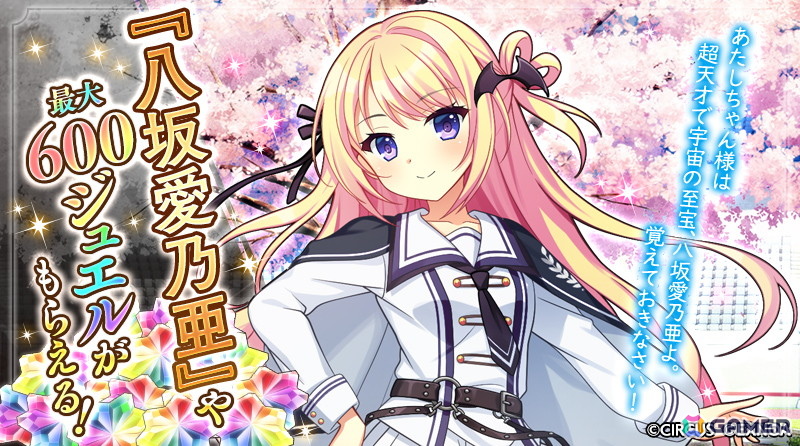 「ReOath-巨神と誓女 外典-」瑞花と愛乃亜が登場する「D.C.5 PH」「D.C.5 SH」コラボが開催!正式リリース記念のオトクなパック販売もの画像