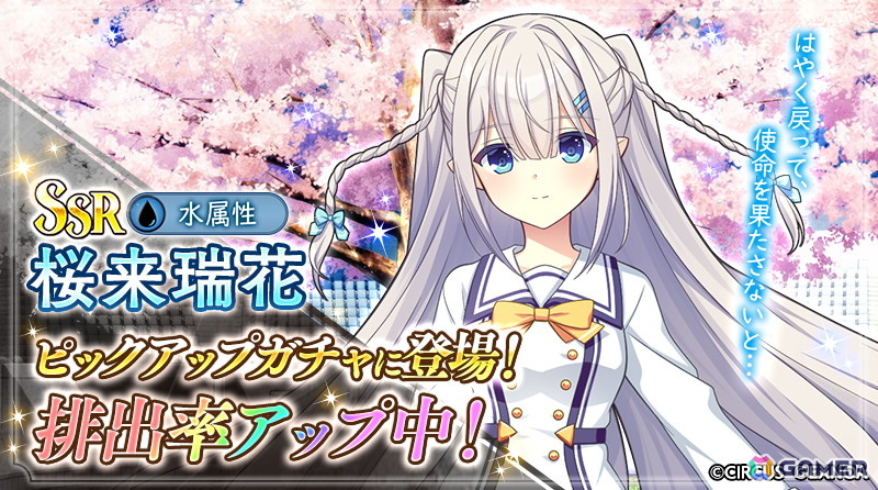 「ReOath-巨神と誓女 外典-」瑞花と愛乃亜が登場する「D.C.5 PH」「D.C.5 SH」コラボが開催!正式リリース記念のオトクなパック販売もの画像