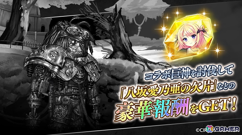 「ReOath-巨神と誓女 外典-」瑞花と愛乃亜が登場する「D.C.5 PH」「D.C.5 SH」コラボが開催!正式リリース記念のオトクなパック販売もの画像
