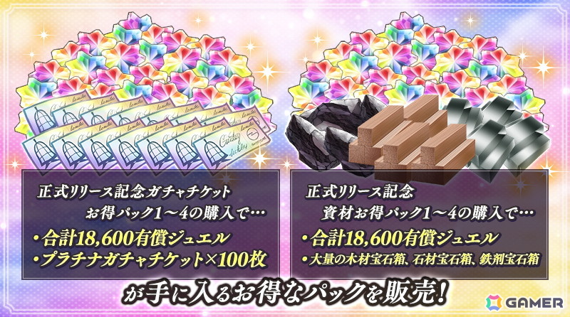「ReOath-巨神と誓女 外典-」瑞花と愛乃亜が登場する「D.C.5 PH」「D.C.5 SH」コラボが開催!正式リリース記念のオトクなパック販売もの画像