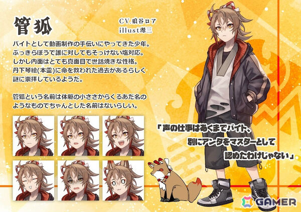VTuber・丹下琴絵さんによる3キャラクターの合成音声ソフト制作を目指すクラファンが6月18日よりうぶごえで実施！の画像4