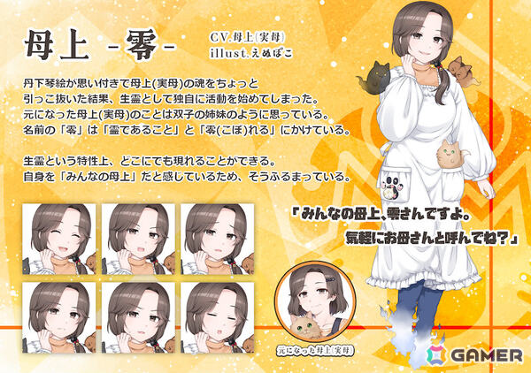 VTuber・丹下琴絵さんによる3キャラクターの合成音声ソフト制作を目指すクラファンが6月18日よりうぶごえで実施！の画像6
