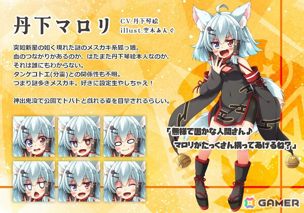 VTuber・丹下琴絵さんによる3キャラクターの合成音声ソフト制作を目指すクラファンが6月18日よりうぶごえで実施！の画像8