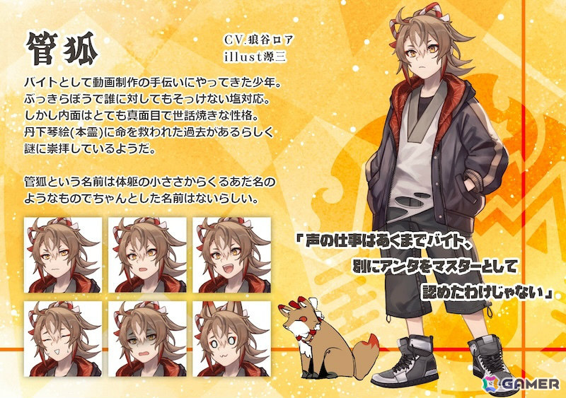 VTuber・丹下琴絵さんによる3キャラクターの合成音声ソフト制作を目指すクラファンが6月18日よりうぶごえで実施！の画像