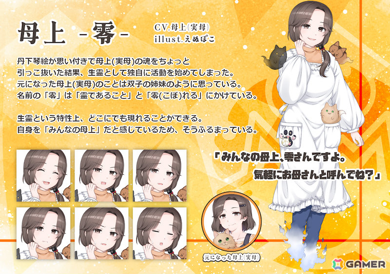 VTuber・丹下琴絵さんによる3キャラクターの合成音声ソフト制作を目指すクラファンが6月18日よりうぶごえで実施！の画像