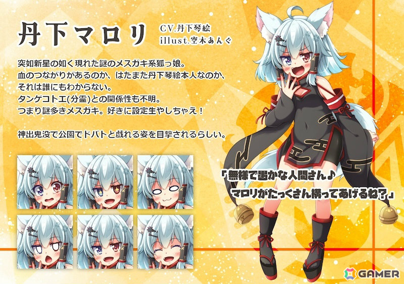 VTuber・丹下琴絵さんによる3キャラクターの合成音声ソフト制作を目指すクラファンが6月18日よりうぶごえで実施！の画像8