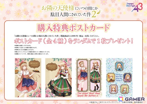 「お隣の天使様にいつの間にか駄目人間にされていた件」POP UP SHOP in AmiAmiが6月22日まで開催中の画像3