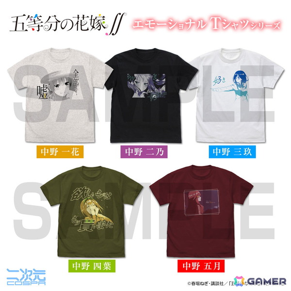 「五等分の花嫁∬」個性を活かした異なるデザインが特徴の「エモーショナル Tシャツ」が二次元コスパから登場！の画像2