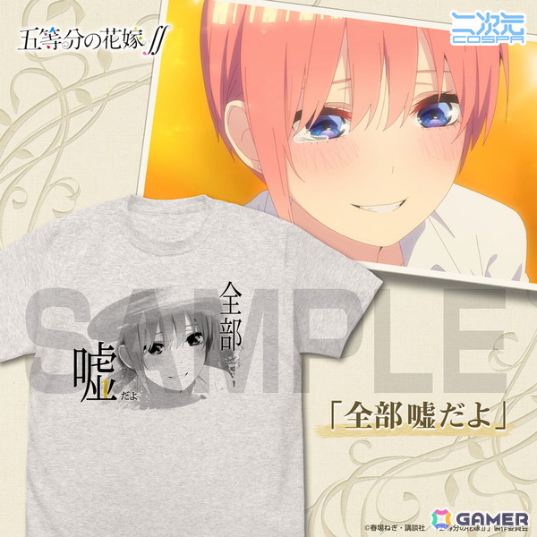 「五等分の花嫁∬」個性を活かした異なるデザインが特徴の「エモーショナル Tシャツ」が二次元コスパから登場！の画像3