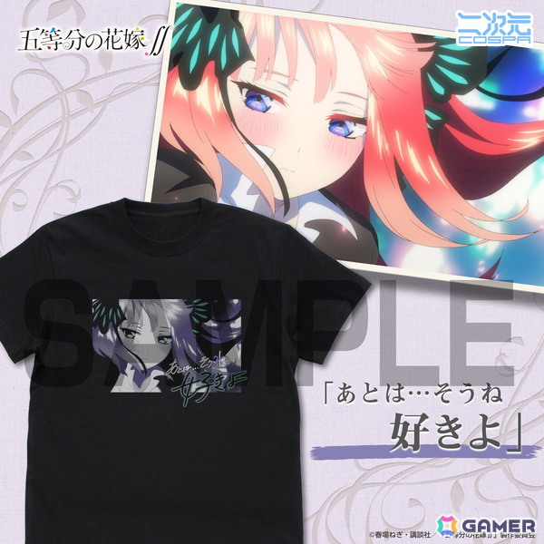 「五等分の花嫁∬」個性を活かした異なるデザインが特徴の「エモーショナル Tシャツ」が二次元コスパから登場！の画像4
