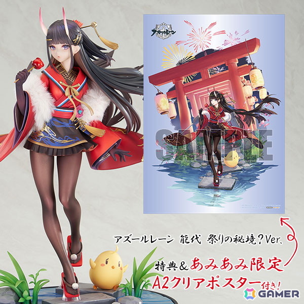 「アズールレーン」甘いリンゴ飴を手にした「能代」を華やかな衣装で立体化!の画像