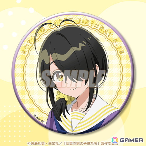 TVアニメ「紫雲寺家の子供たち」紫雲寺家の五女・ことののお誕生日を記念した「ことのBirthdayくじ」が登場！の画像14