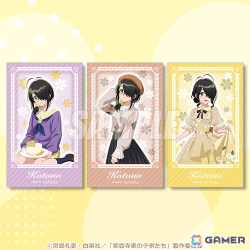 TVアニメ「紫雲寺家の子供たち」紫雲寺家の五女・ことののお誕生日を記念した「ことのBirthdayくじ」が登場！の画像17