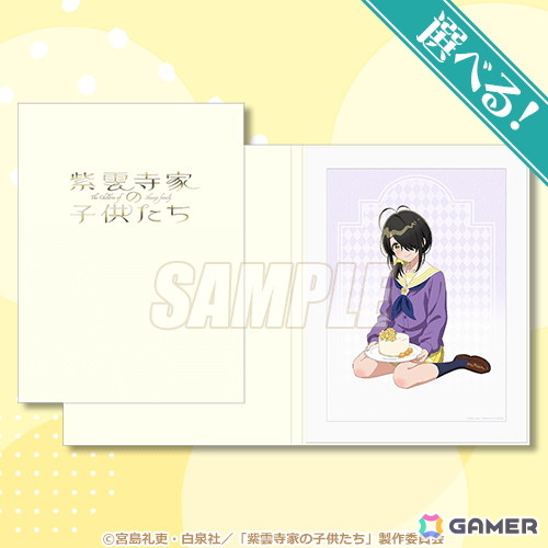 TVアニメ「紫雲寺家の子供たち」紫雲寺家の五女・ことののお誕生日を記念した「ことのBirthdayくじ」が登場！の画像3