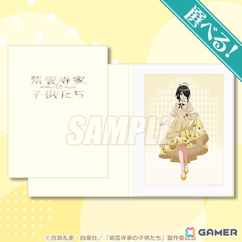 TVアニメ「紫雲寺家の子供たち」紫雲寺家の五女・ことののお誕生日を記念した「ことのBirthdayくじ」が登場！の画像5