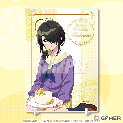 TVアニメ「紫雲寺家の子供たち」紫雲寺家の五女・ことののお誕生日を記念した「ことのBirthdayくじ」が登場！の画像6