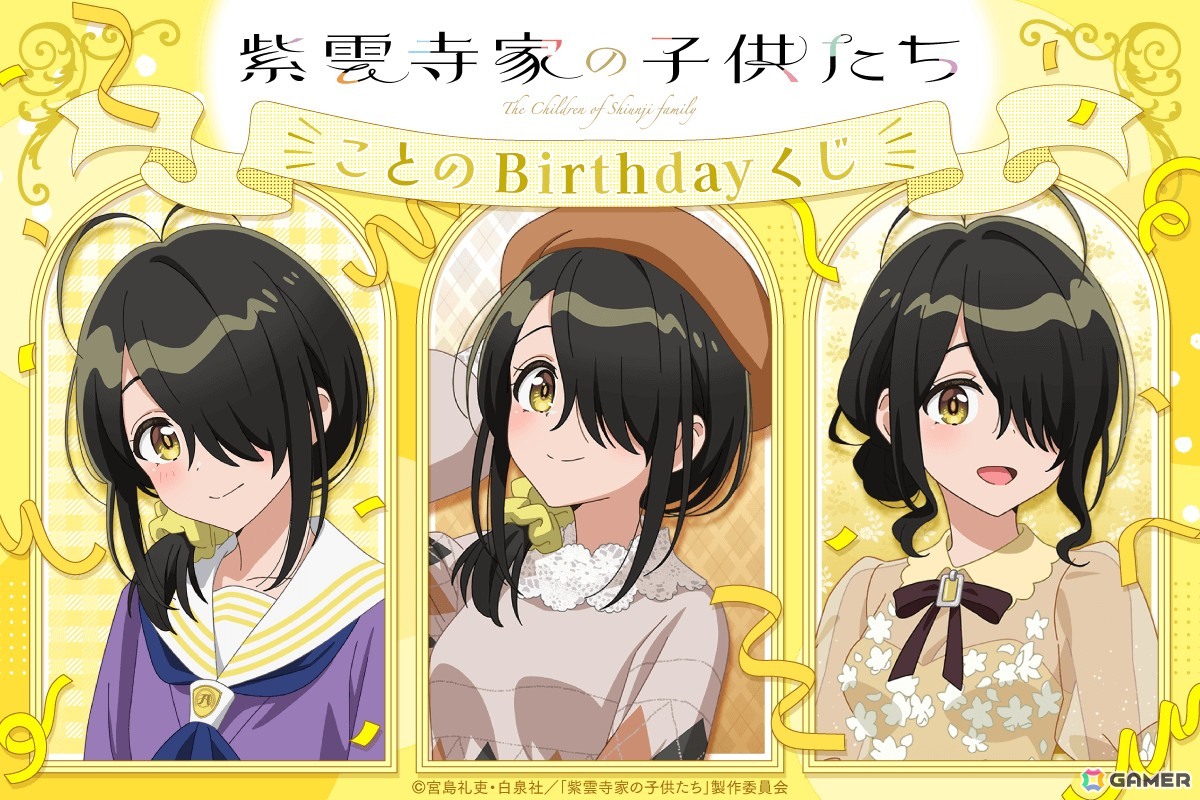 DMMくじ 紫雲寺家の子供たち A賞 5本セット DMMくじ 紫雲寺家の子供たち A賞 5本セット