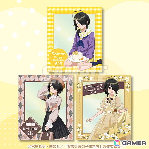 TVアニメ「紫雲寺家の子供たち」紫雲寺家の五女・ことののお誕生日を記念した「ことのBirthdayくじ」が登場!の画像