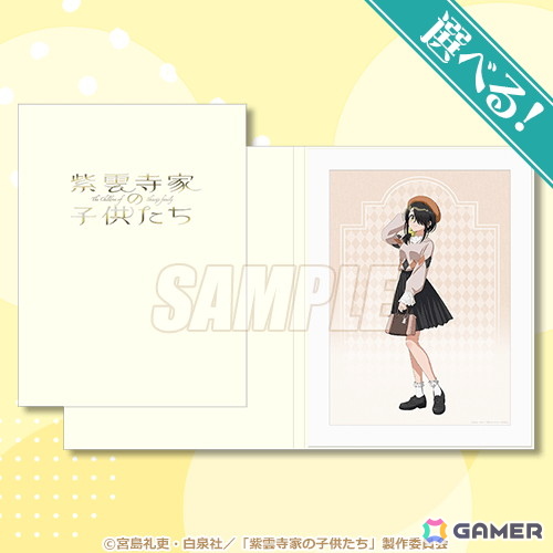 TVアニメ「紫雲寺家の子供たち」紫雲寺家の五女・ことののお誕生日を記念した「ことのBirthdayくじ」が登場!の画像