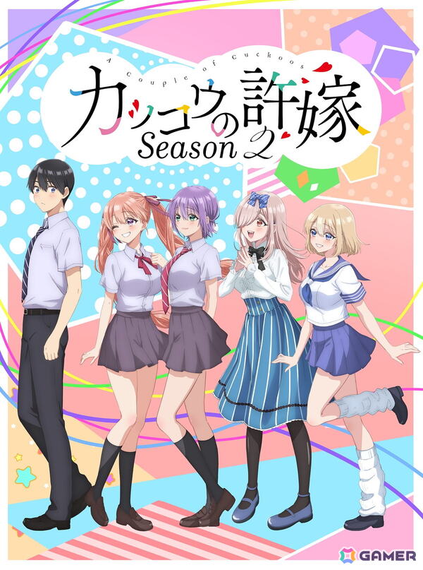 TVアニメ「カッコウの許嫁 Season2」TOKYO MX、BS日テレほかにて7月8日より放送・配信開始！キービジュアル＆メインPVが公開の画像1