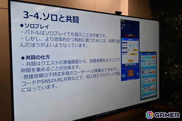 PvPからより共闘感のあるPvEへ──大規模改修で生まれ変わった「メテオアリーナ・スターズ」の先行試遊会をレポート！の画像14