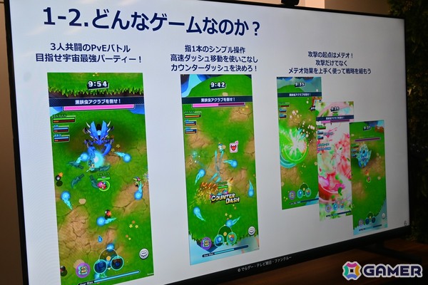 PvPからより共闘感のあるPvEへ──大規模改修で生まれ変わった「メテオアリーナ・スターズ」の先行試遊会をレポート！の画像4