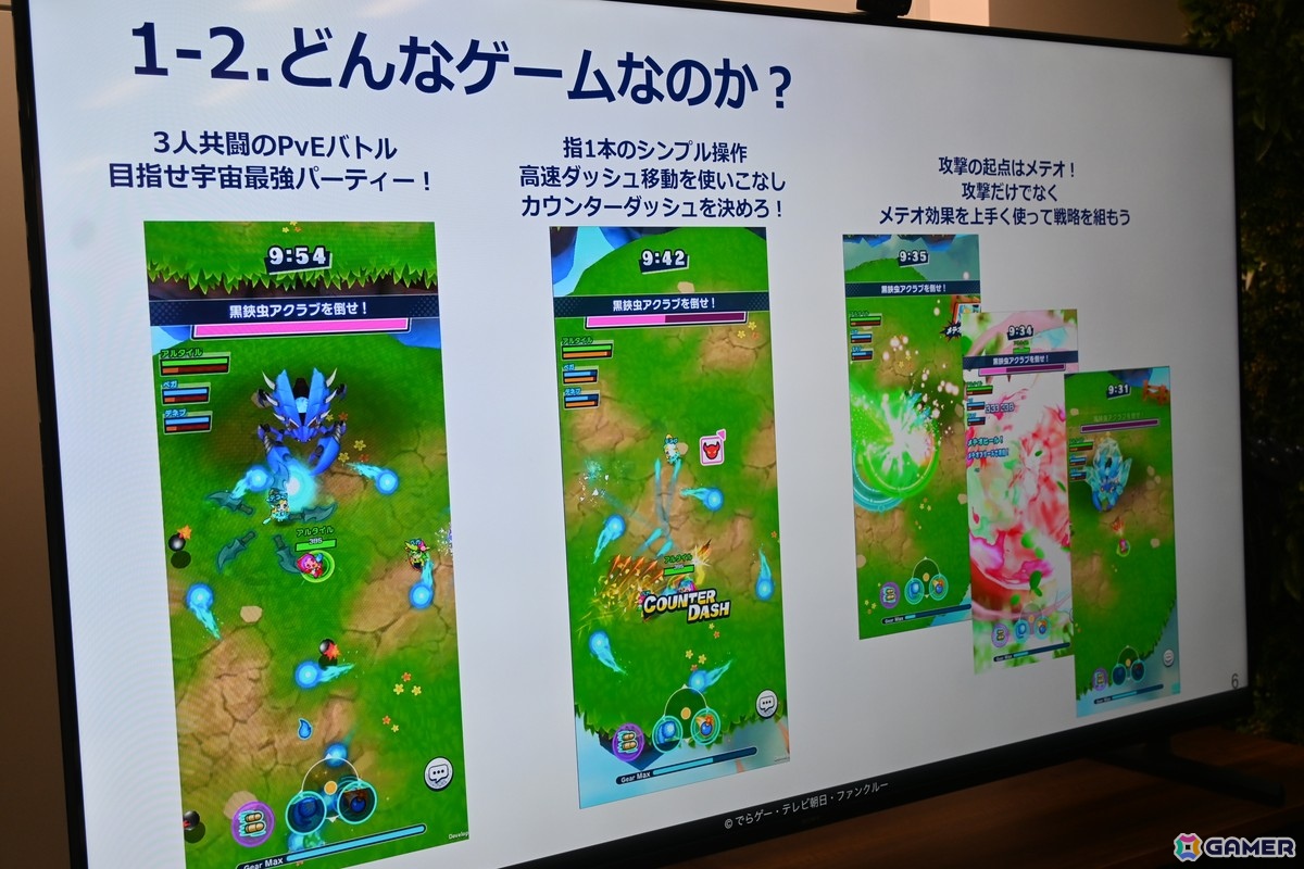 PvPからより共闘感のあるPvEへ──大規模改修で生まれ変わった「メテオアリーナ・スターズ」の先行試遊会をレポート！の画像