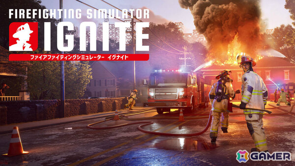 本格消防シミュレーションシリーズの最新作「Firefighting Simulator: Ignite」PS5パッケージ版が9月9日に発売！の画像1