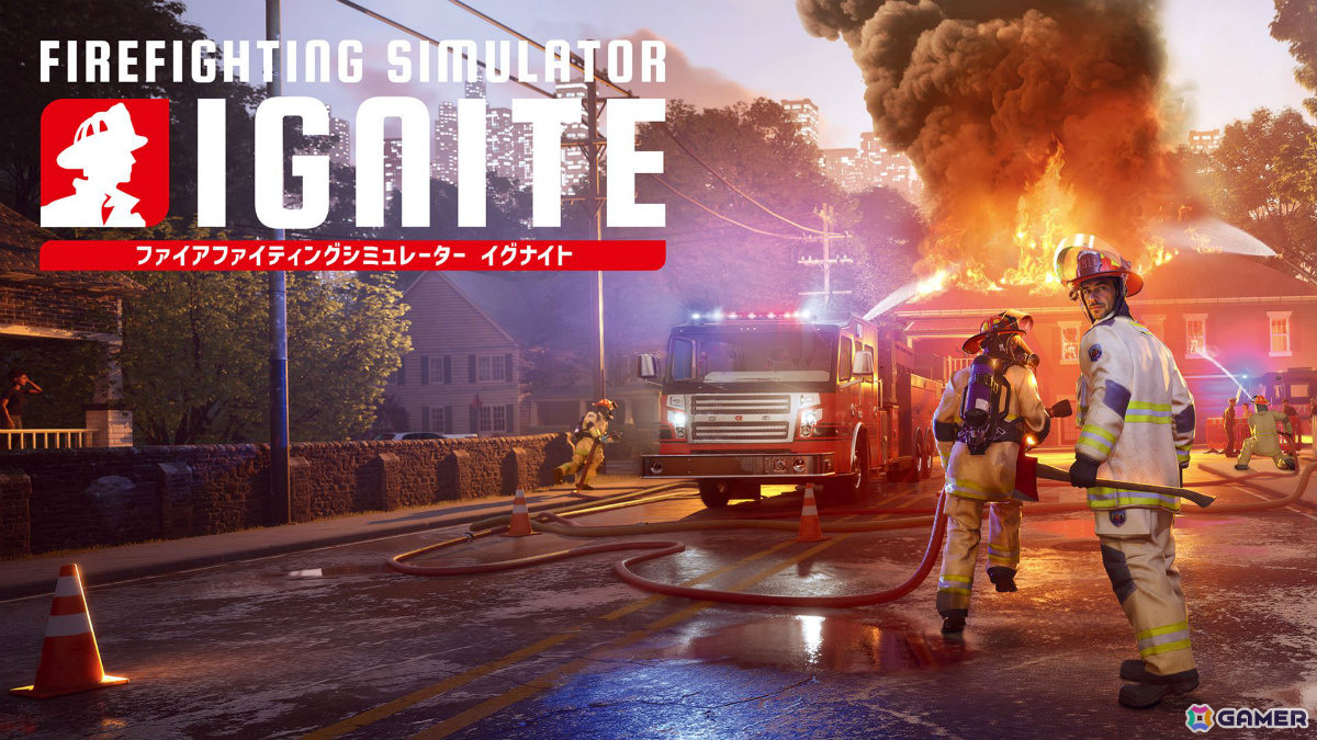 本格消防シミュレーションシリーズの最新作「Firefighting Simulator: Ignite」PS5パッケージ版が9月9日に発売！の画像