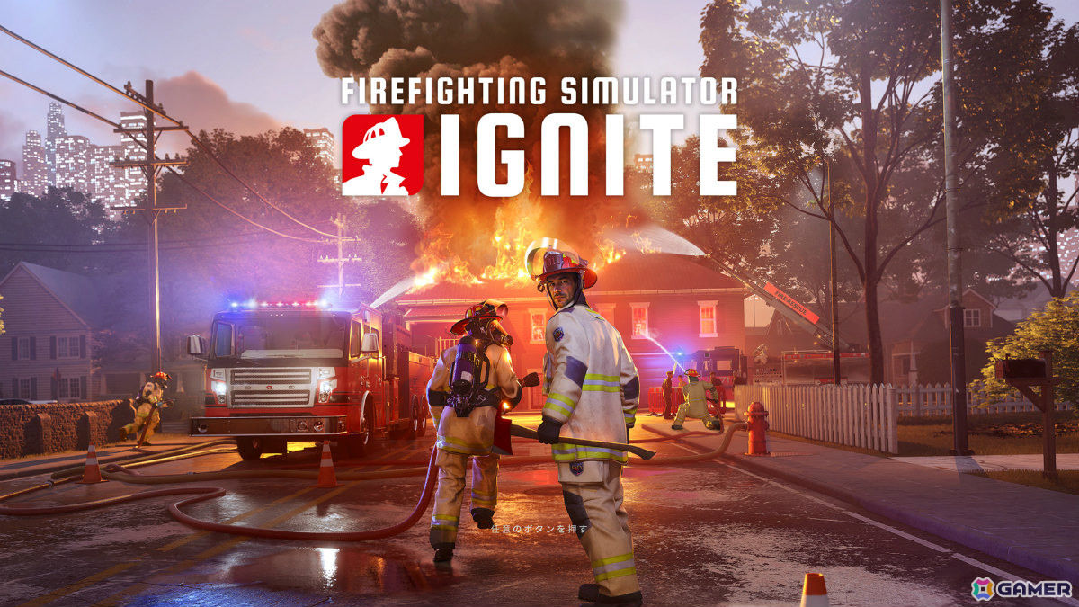 本格消防シミュレーションシリーズの最新作「Firefighting Simulator: Ignite」PS5パッケージ版が9月9日に発売！の画像7